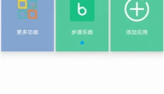 定位精灵 截图