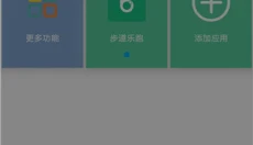 定位精灵 截图