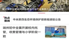 西江日报 截图