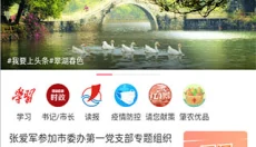 西江日报 截图