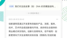 flomo笔记app 截图