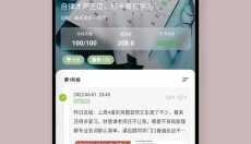 言必行最新版 截图
