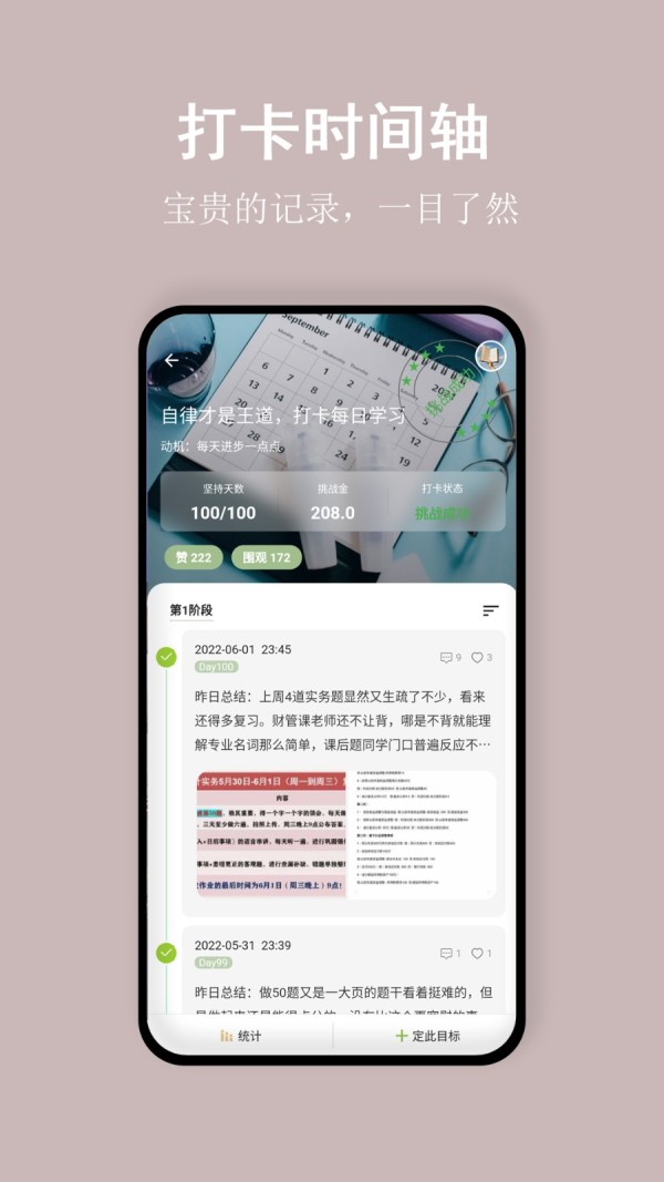 言必行最新版