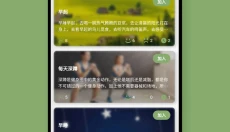言必行最新版 截图