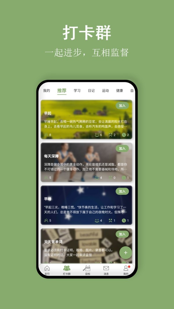言必行最新版