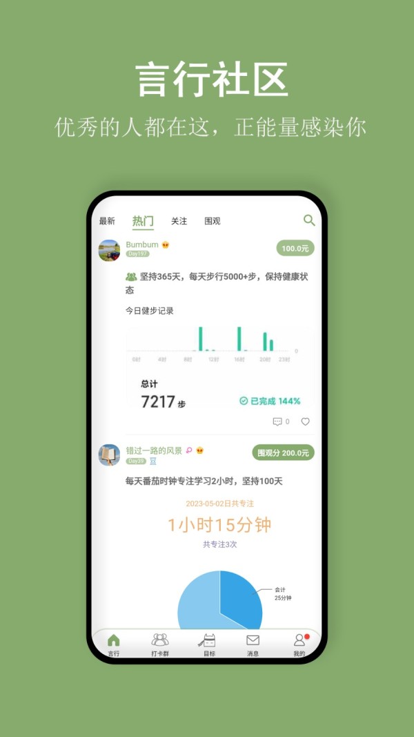 言必行最新版