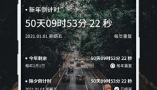 时间跳动app 截图