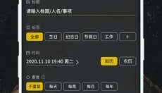时间跳动app 截图