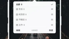 时间跳动app 截图