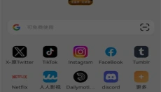 bobo浏览器黑色版 截图