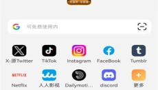 bobo浏览器黑色版 截图