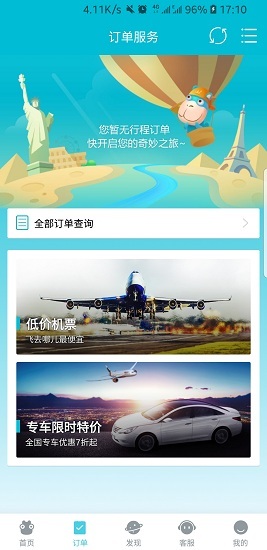 去哪儿旅行官网下载