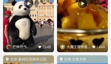 去哪儿旅行APP 截图