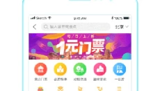 去哪儿旅行APP 截图