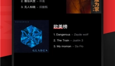 遇见音乐最新版 截图