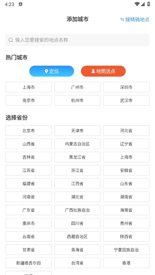抖抖天气预报app 抖抖天气预报app