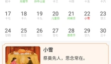 抖抖天气预报 截图