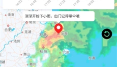 抖抖天气预报 截图