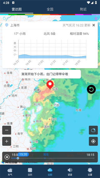 抖抖天气预报app 抖抖天气预报app