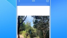 分享轨迹 截图
