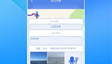 分享轨迹 截图