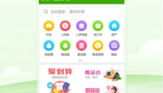搜狗号码通 截图