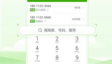 搜狗号码通 截图