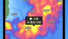 风速地图 截图