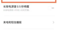 小布语音助手 截图