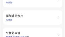 小布语音助手 截图
