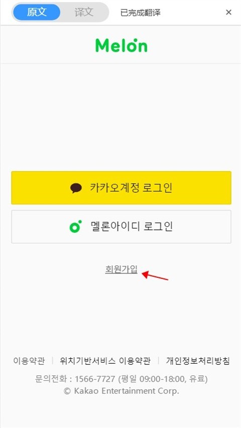 Melon免费版