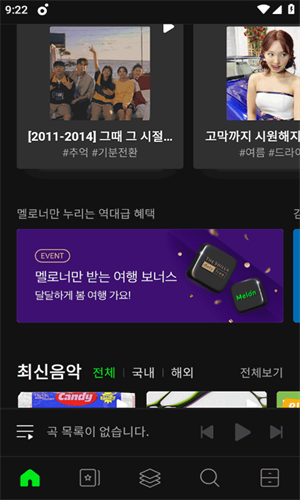 Melon免费版