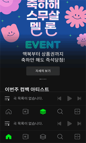 Melon免费版