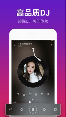 西西音乐网免费版 截图