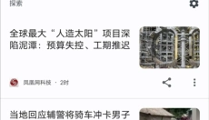 chrome浏览器手机版 截图