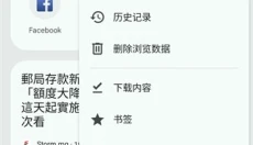 chrome浏览器手机版 截图