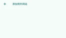 chrome浏览器手机版 截图