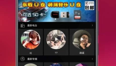 清风dj音乐 截图