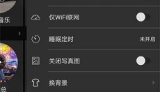 清风dj音乐 截图