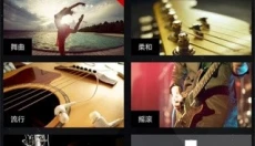 清风dj音乐 截图