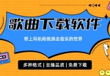 音乐软件排行榜