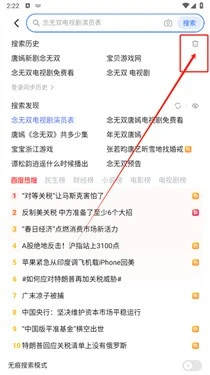 荣耀浏览器 截图