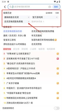 荣耀浏览器 截图