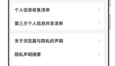 荣耀浏览器 截图