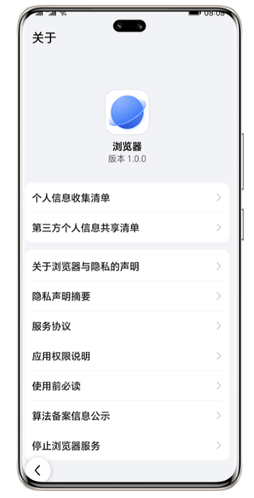 荣耀浏览器