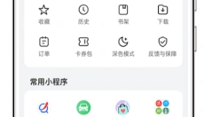 荣耀浏览器 截图
