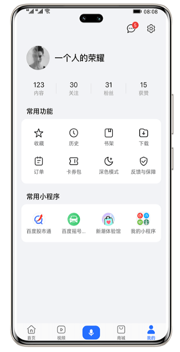 荣耀浏览器