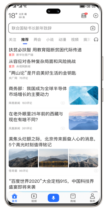 荣耀浏览器