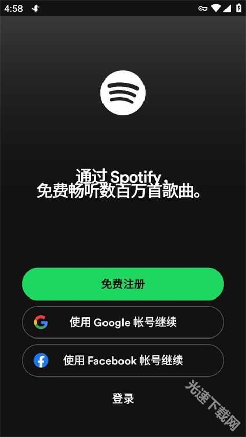 声破天