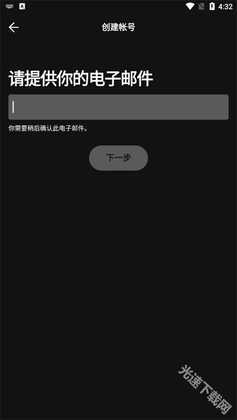 声破天